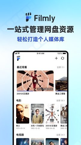 Filmly v1.6.0.0109 官方版 2