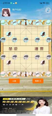 动物版象棋 1.0.4 安卓版 2