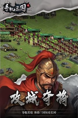 手机三国2九游版 1.7.72 安卓版 1