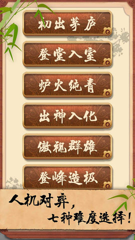 五子棋经典版 2.32 最新版 3