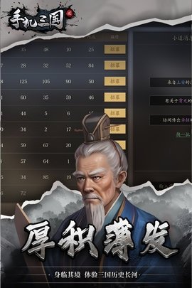 手机三国2九游版 1.7.72 安卓版 2