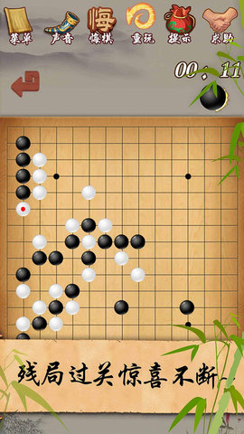 五子棋经典版 2.32 最新版 2