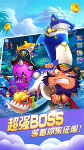 星力摇钱树捕鱼 2.1.0 官方版 2