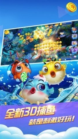 星力摇钱树捕鱼 2.1.0 官方版 1