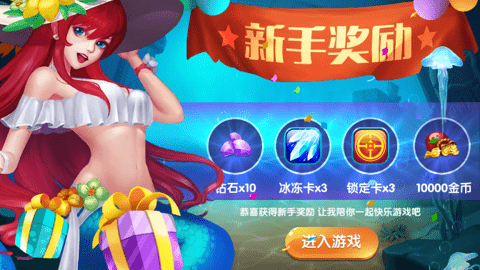 狂暴捕鱼赚金红包版 4.1.2 安卓版 2