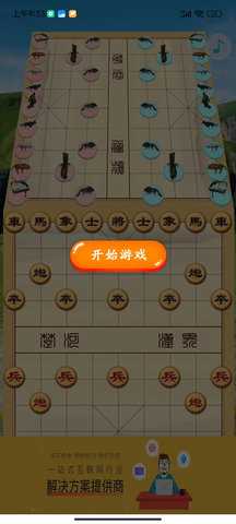 动物版象棋 1.0.4 安卓版 1