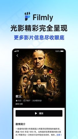 Filmly v1.6.0.0109 官方版 1
