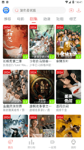 臭宝趣看 9.3.0 最新版 1