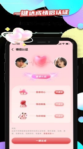 妙友婚恋 1.9.0 官方版 1