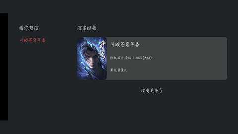 囧次元tv版 1.6.1 官方版 2