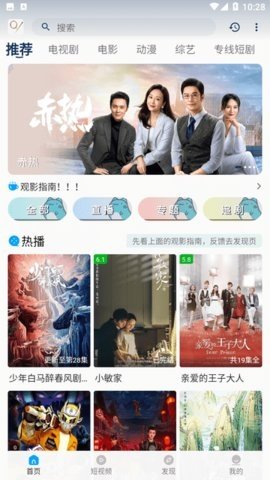 南城剧场 2.0.4 最新版 1