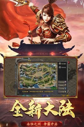 盟重英雄冰雪单职业 9.0.1 最新版 2