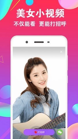 爱聊免费版 6.0.6 解锁版 3
