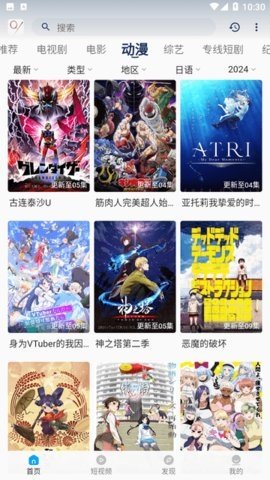 南城剧场 2.0.4 最新版 3