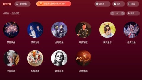 涛涛KTV 1.0.28.13 最新版 2