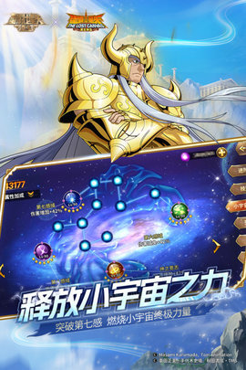 圣斗士星矢重生台服 7.6.1 官方版 1