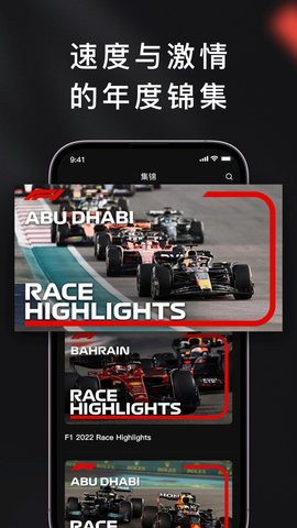 F1频道 1.0 安卓版 1