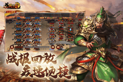 新三国争霸单机版 1.64.0515 最新版 4