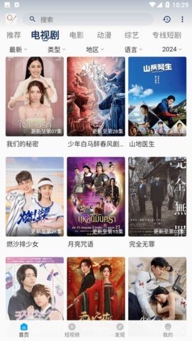南城剧场 2.0.4 最新版 2
