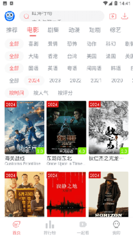 臭宝趣看 9.3.0 最新版 2