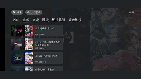 囧次元tv版 1.6.1 官方版 0