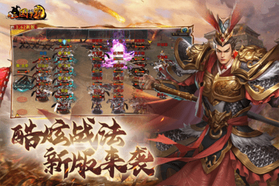 新三国争霸单机版 1.64.0515 最新版 2