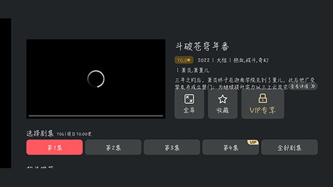 囧次元tv版 1.6.1 官方版 3