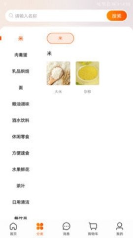 飞马大厨 1.1.4 最新版 1