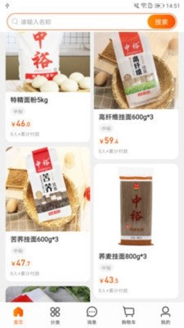 飞马大厨 1.1.4 最新版 3