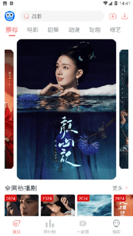 臭宝趣看 9.3.0 最新版 3