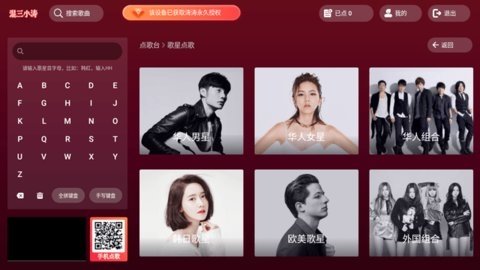 涛涛KTV 1.0.28.13 最新版 1