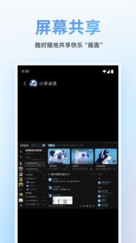 Oopz 1.0.3 最新版 3