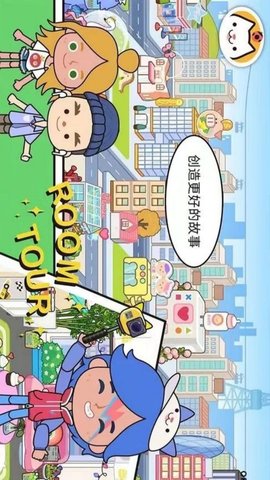 建造小小家园 1.0.0 安卓版 1