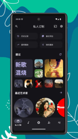 OK音乐播放器 1.0.1 最新版 3