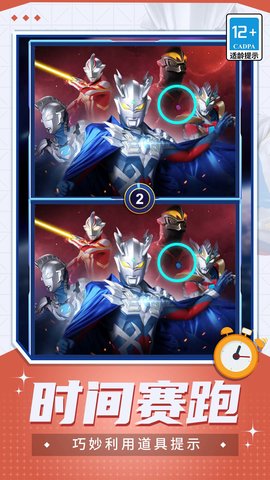奥特曼大集结 1.0.0 安卓版 2
