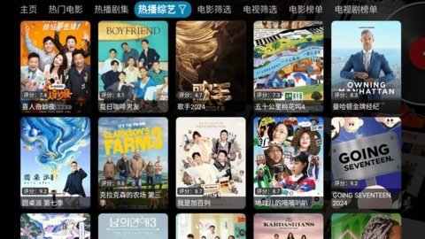 毒盒影视仓TV 5.0.35.1 官方版 2