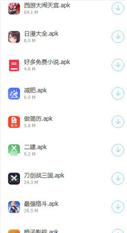 残月软件库 2.0 官方版 1