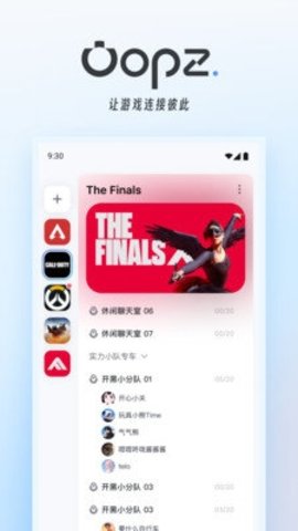 Oopz 1.0.3 最新版 1