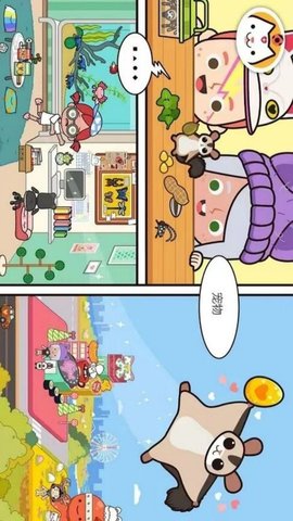 建造小小家园 1.0.0 安卓版 2