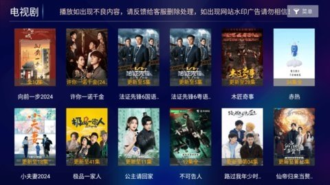 宏光影院pro 3.0 最新版 1