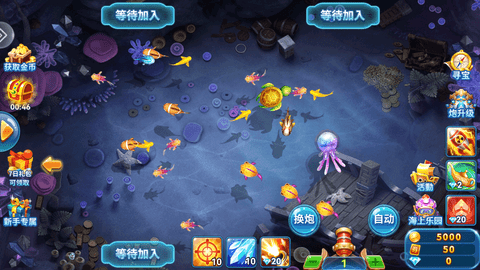 一起来捕鱼 3.1.0 最新版 3