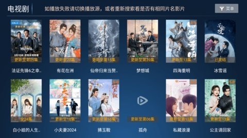 玩皮影视 7.0 最新版 1