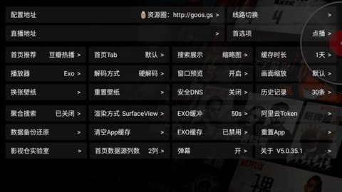 毒盒影视仓TV 5.0.35.1 官方版 3