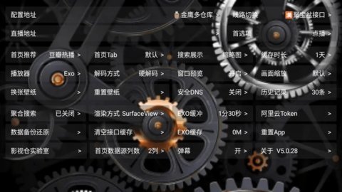 金鹰影仓 5.0.28 最新版 3