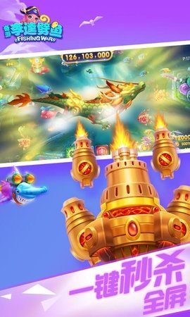 李逵劈鱼旧版本 1.9.1 旧版 1
