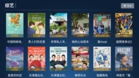 八天影视TV 8.1 最新版 2