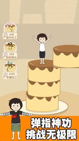 欢快跳一跳 1.0.1 安卓版 4