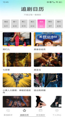 红叶映评 1.0.1 最新版 3