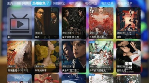 鼬KE影视仓 5.0.36.1 官方版 1