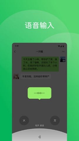 微信8.0版本 8.0.0 官方版 1